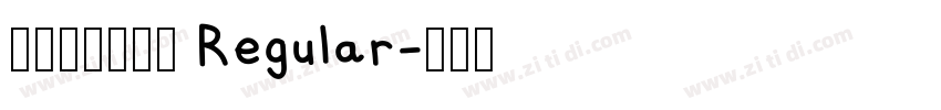 文鼎ＰＬ简中楷 Regular字体转换